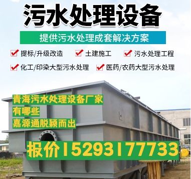 芙蓉养殖污水处理设备