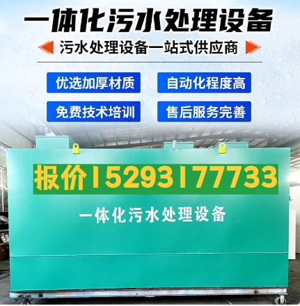 芙蓉一体化污水处理设备 污水处理设备生产厂家