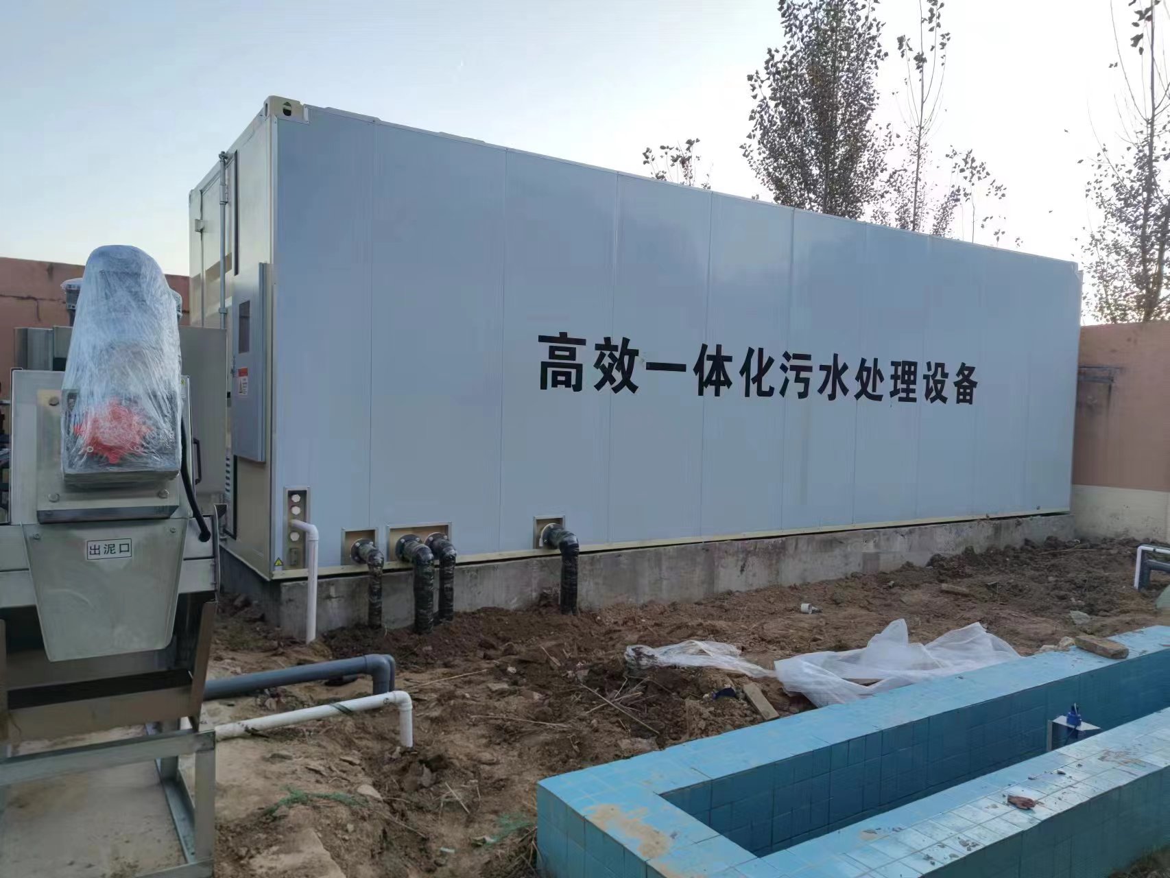 芙蓉地埋式一体化污水处理设备