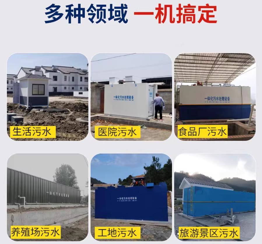 芙蓉场景全覆盖！甘肃嘉源通一体化污水处理设备，适配城乡工业全场景污水治理