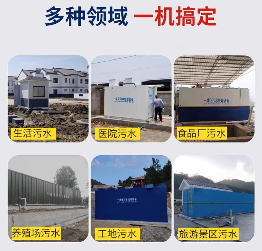 芙蓉甘肃兰州地埋式污水处理设备厂家｜一体化埋地污水治理设备｜乡镇乡村厂区小区通用解决方案